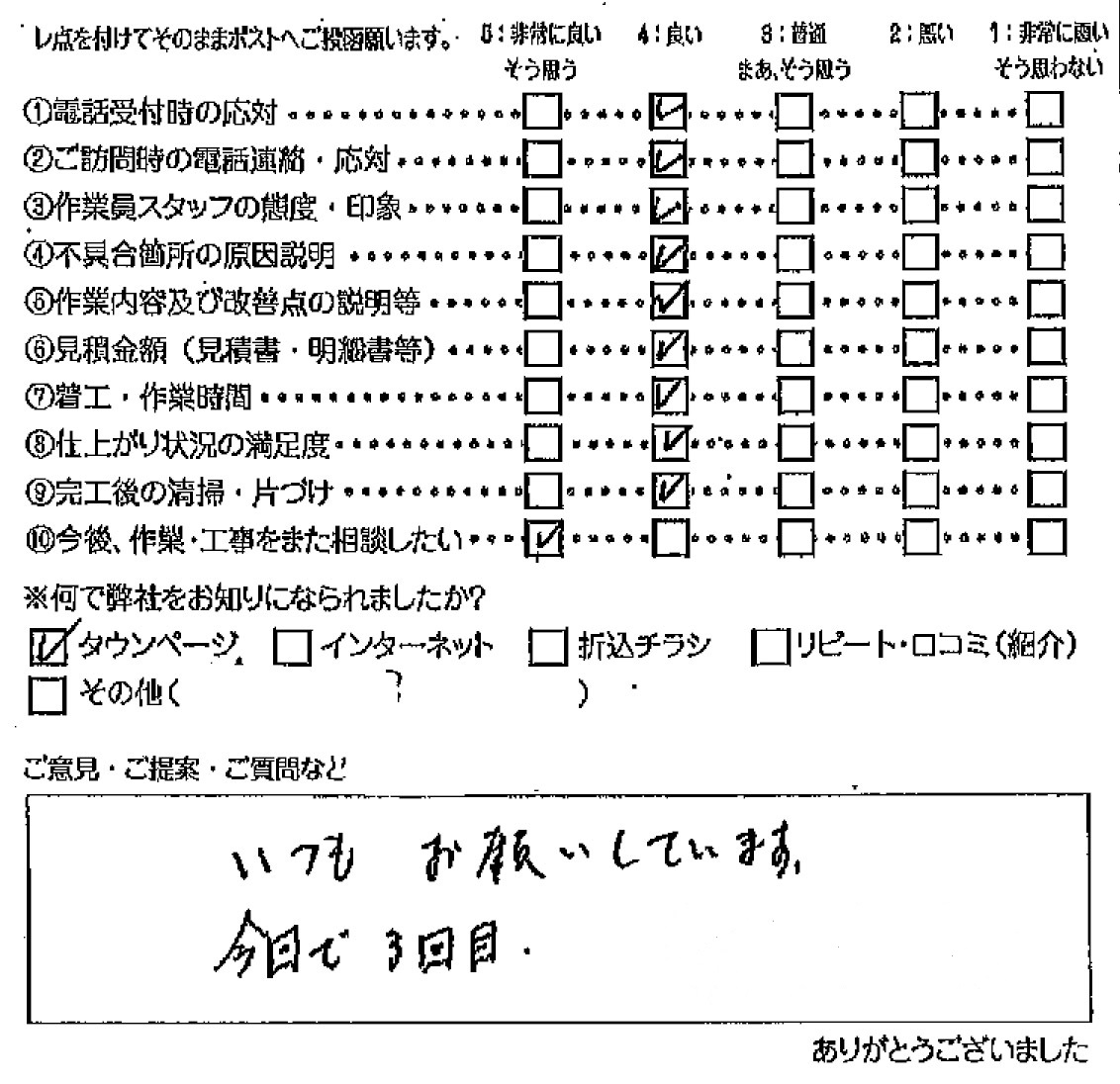 【浴室詰まり】須賀川市北横田　A様