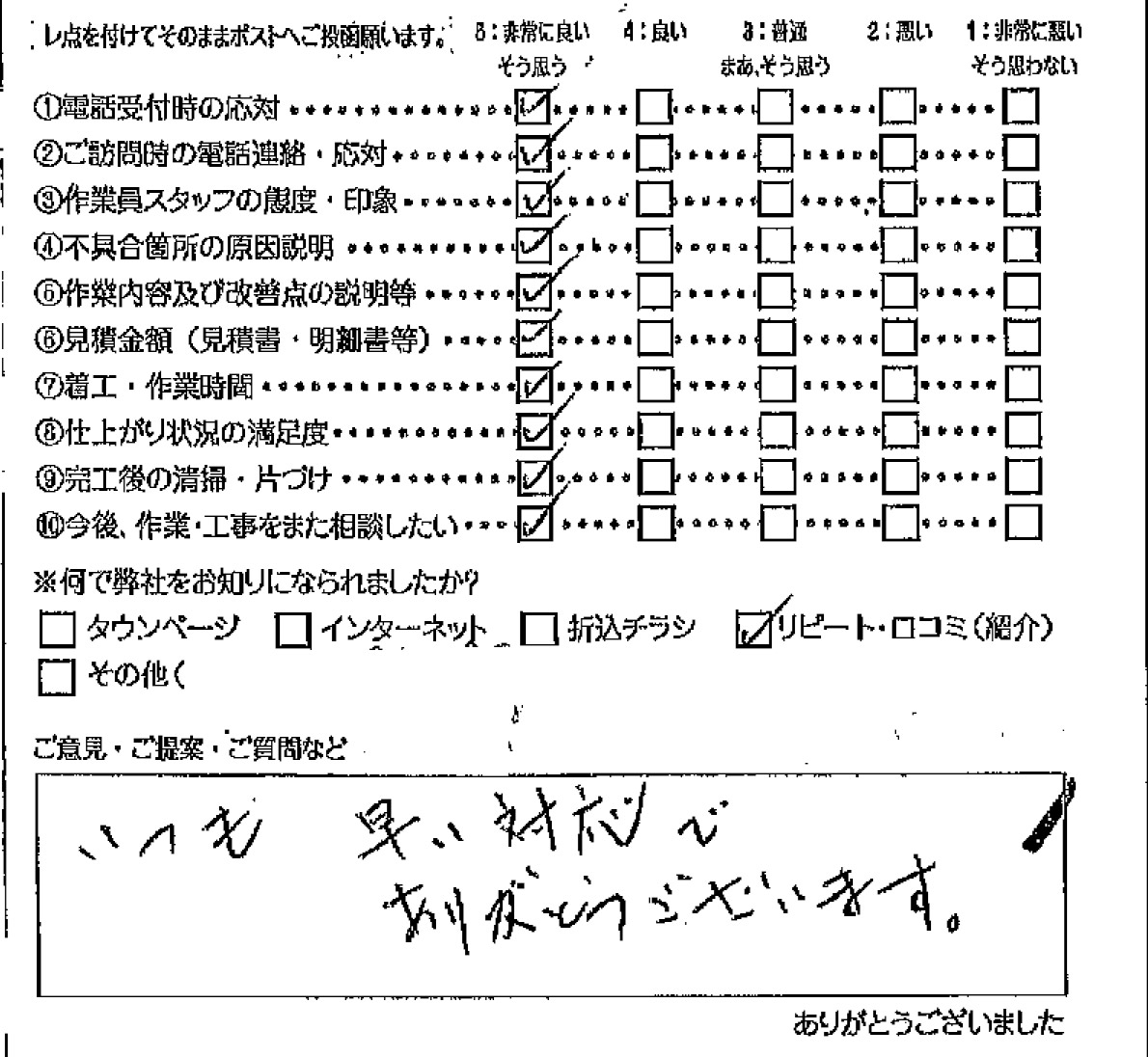 【台所水漏れ】郡山市菜根　Y様