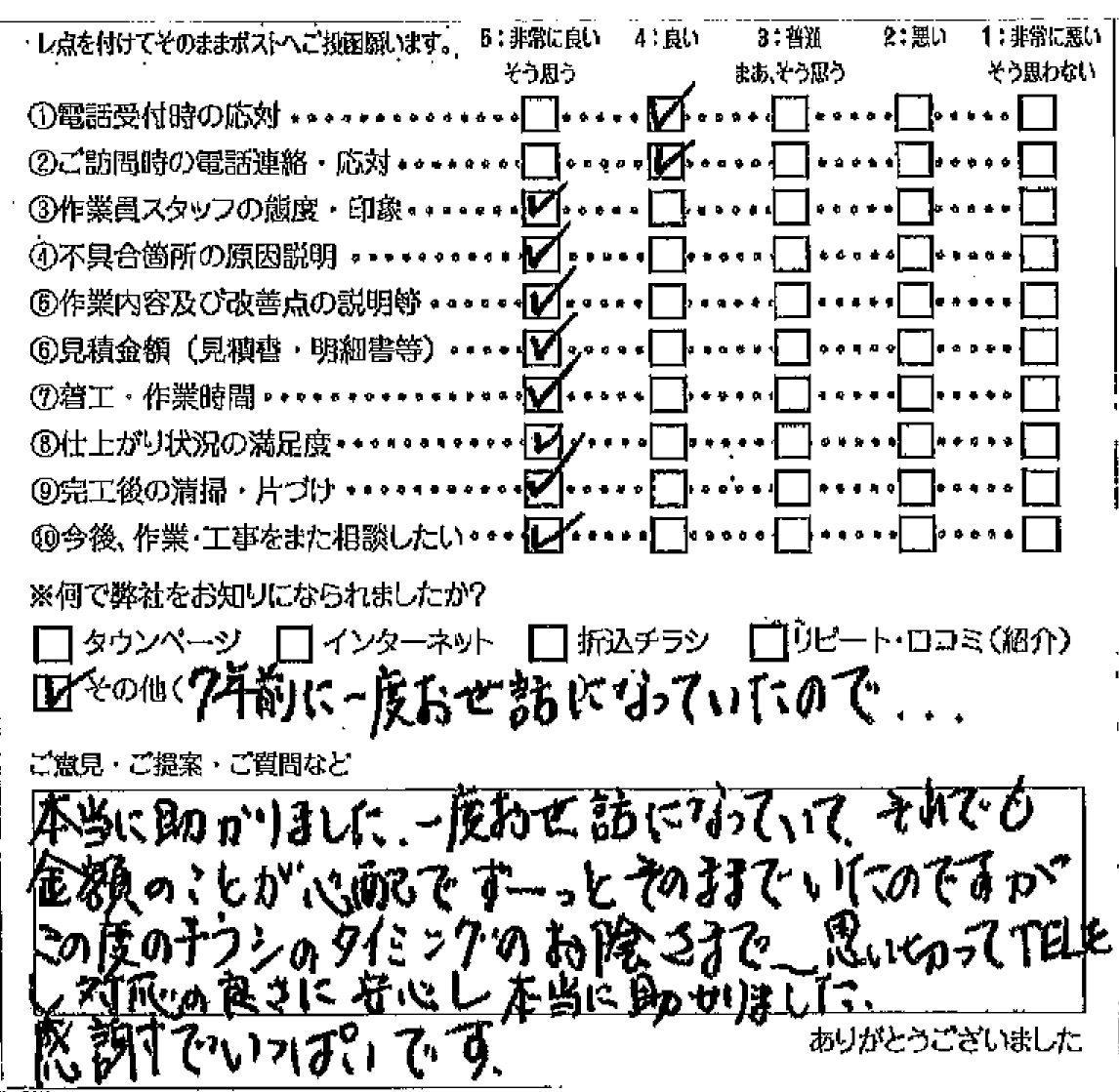 【下水つまり】仙台市若林区若林　Y様