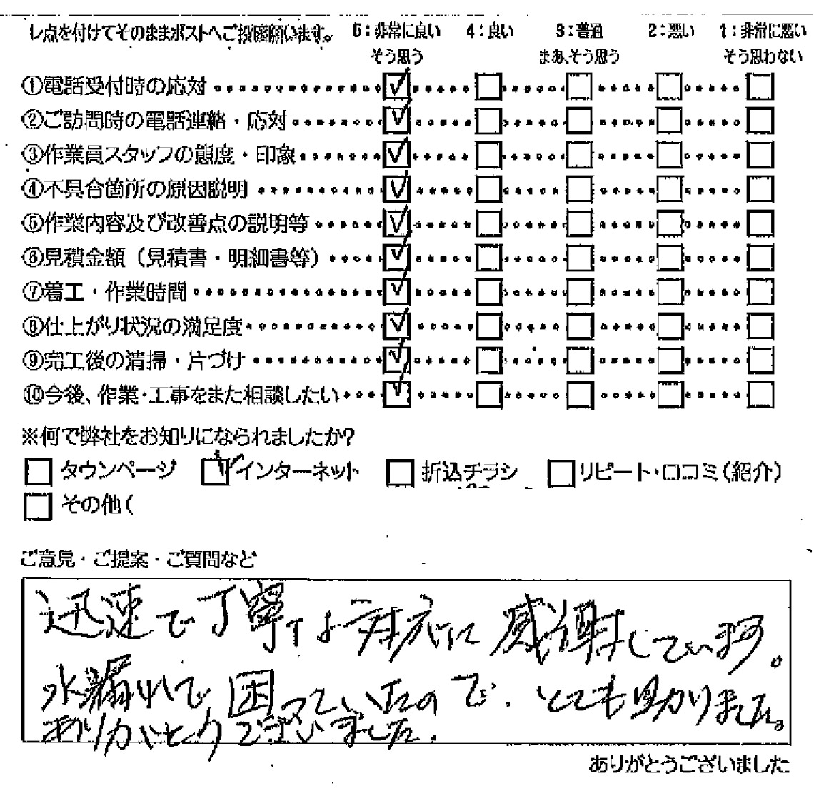 【洗面所水漏れ】仙台市泉区市名坂　M様