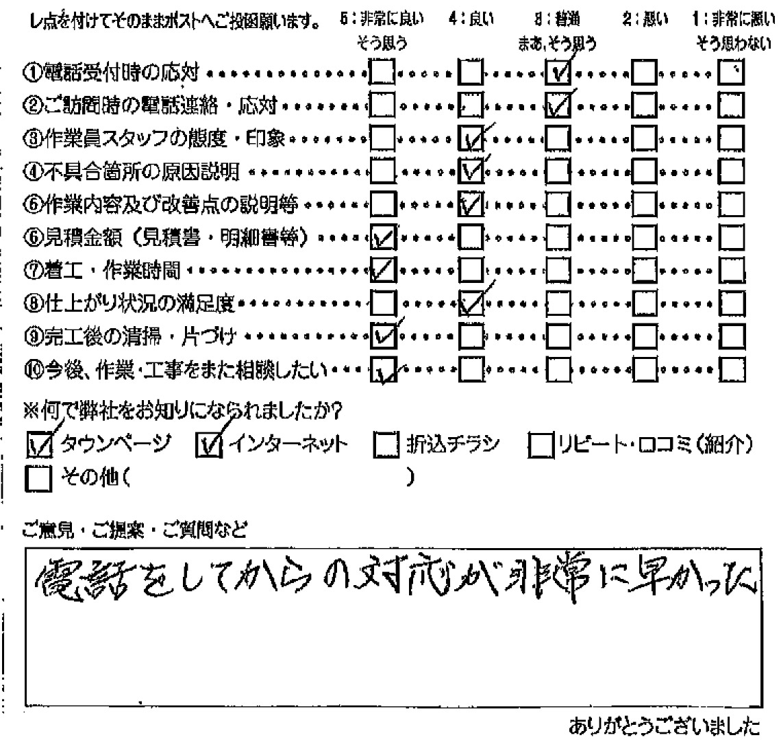 【台所水漏れ】滝沢市野沢　H様