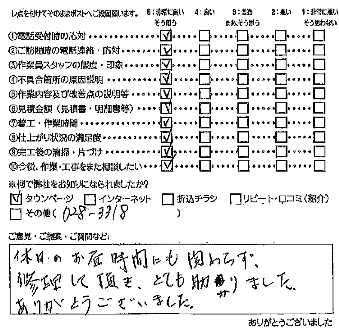 【台所蛇口水漏れ】紫波郡紫波町　F様