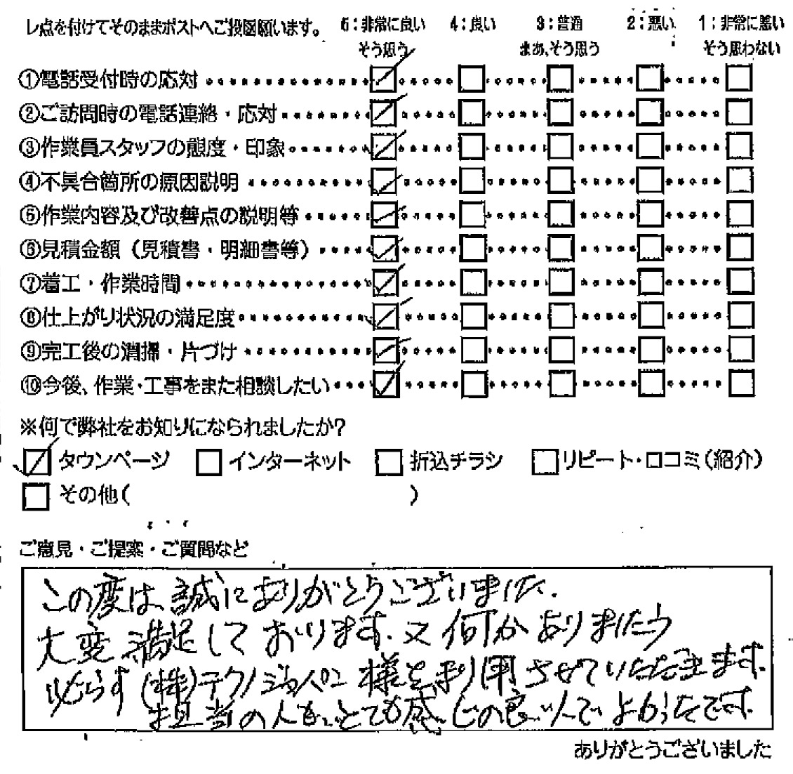 【台所水漏れ】東根市板垣北通り　K様