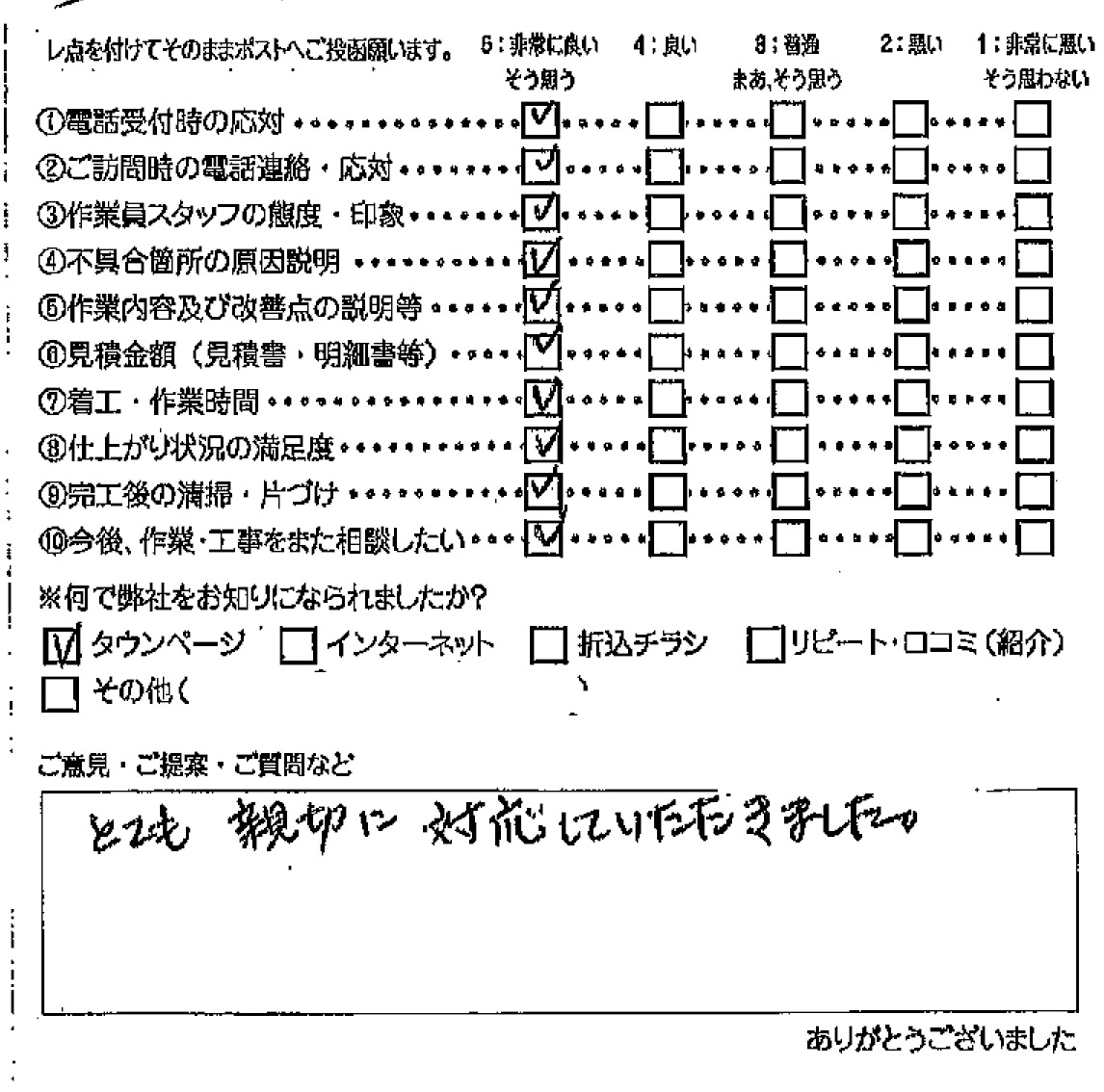 【配管水漏れ】盛岡市加賀野　S様