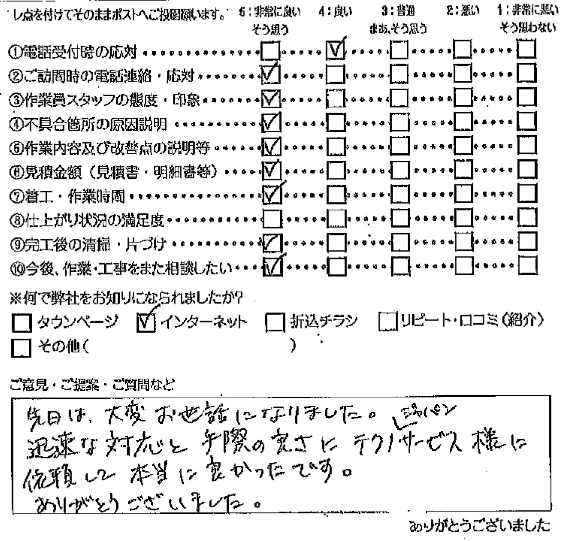 【台所詰まり】仙台市泉区七北田　N様