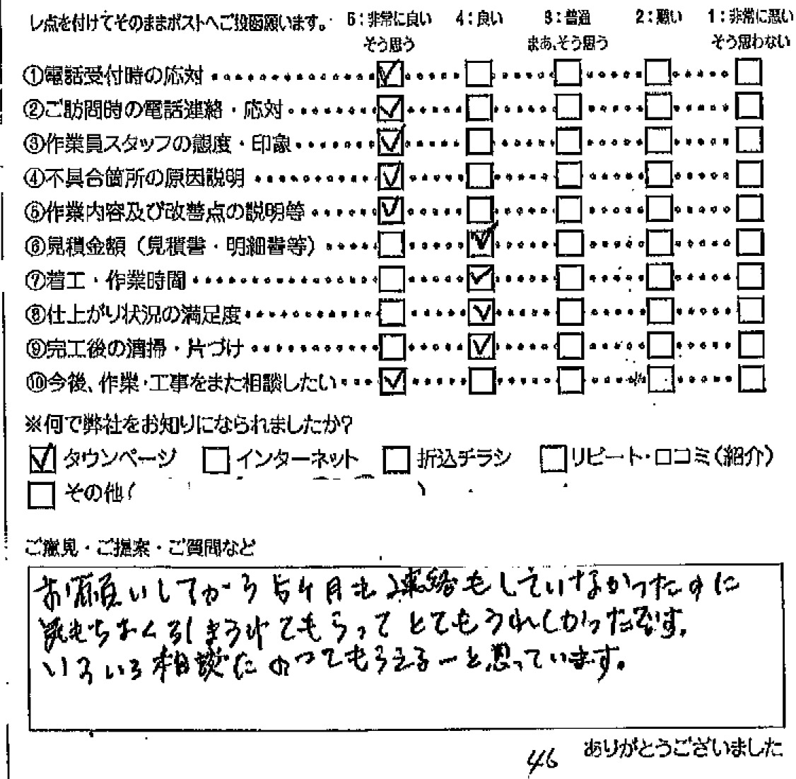 【洗面所蛇口水漏れ】宮城郡七ヶ浜　H様