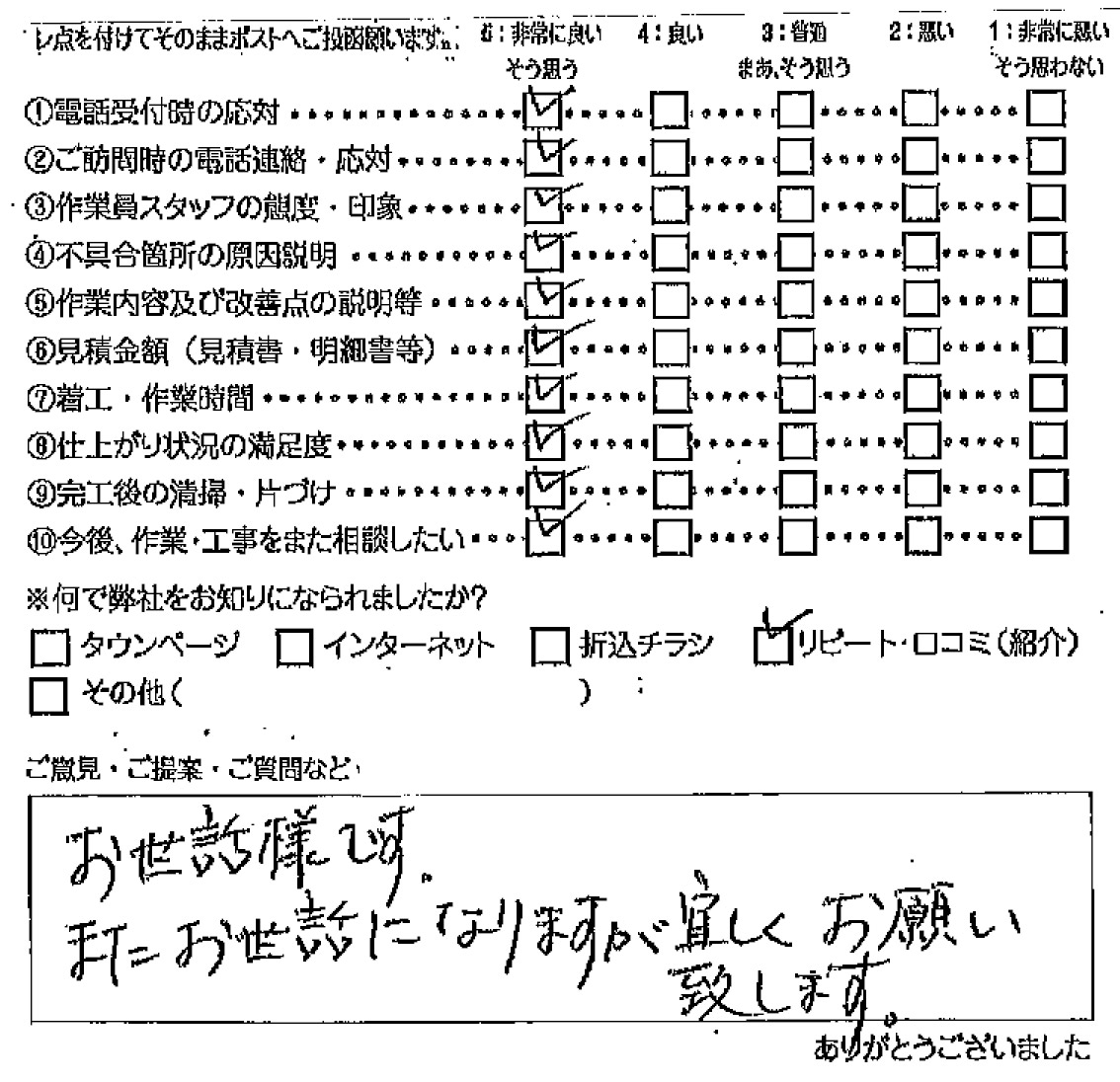 【浴室水漏れ】仙台市青葉区落合　N様