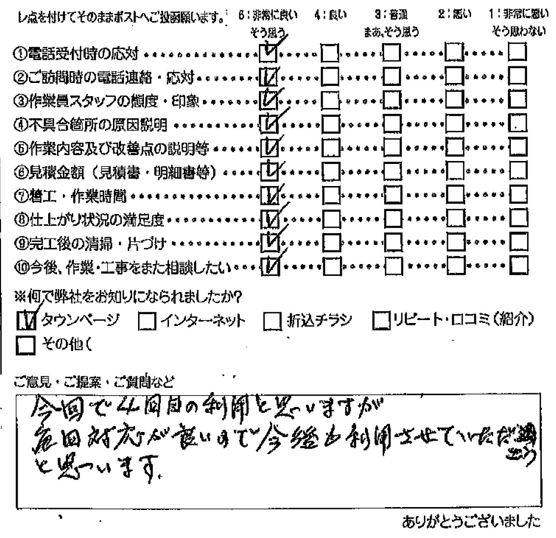 【施工事例】