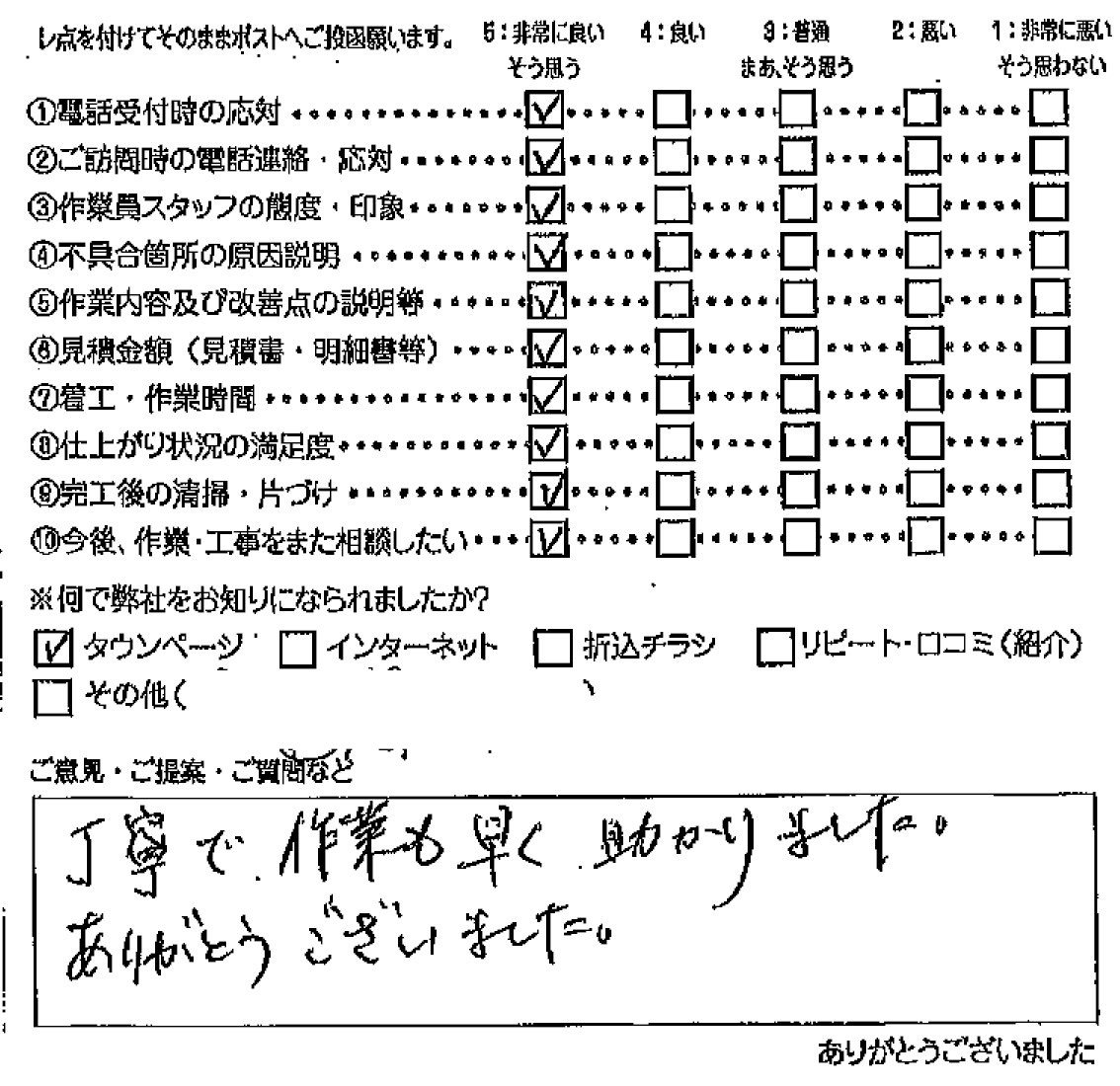 【洗浄便座水漏れ】仙台市太白区　K様