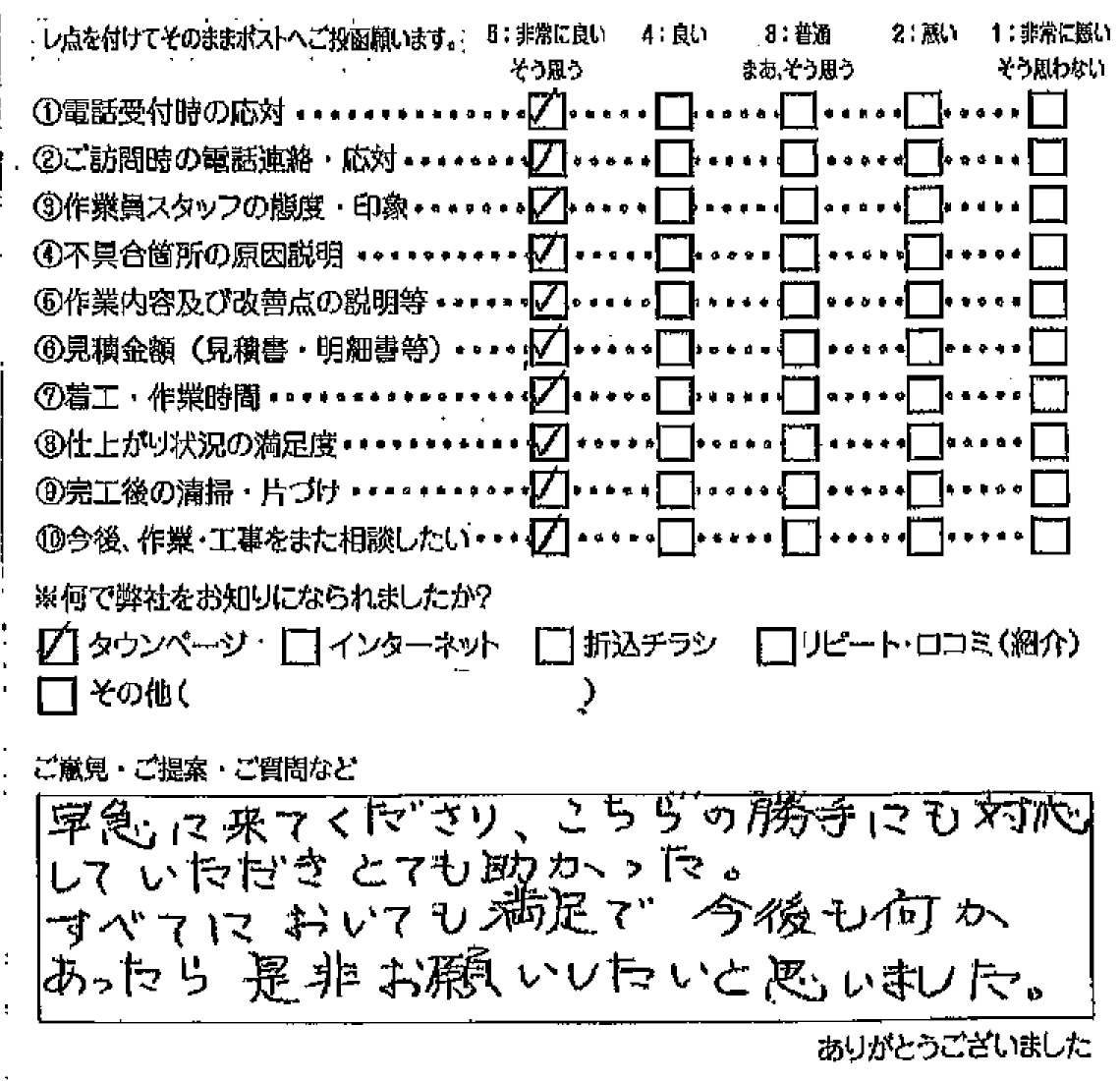 【浴室蛇口水漏れ】石巻市日和ヶ丘　W様